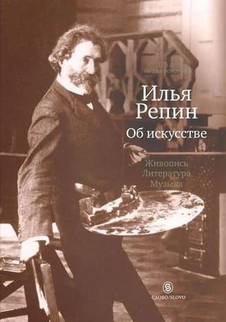 Par mākslu. Glezniecību. Literatūru. Mūziku
