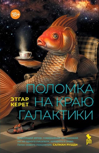 Sabrukums galaktikas malā