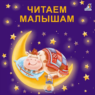 Lasīšana bērniem