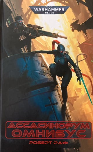 Assassinorum Omnibus