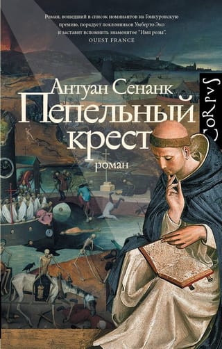 Pelnu krusts