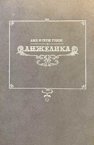 Andželika