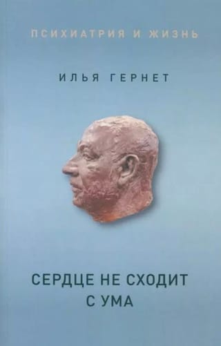 Sirds nejūk prātā