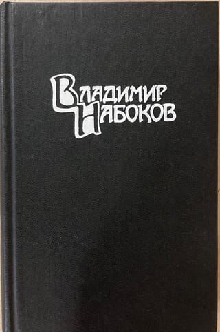 Ада, или страсть. Хроника одной семьи
