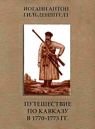 Ceļojums cauri Kaukāzam 1770.–1773. gadā