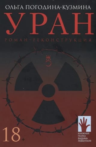 Уран