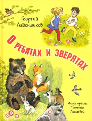 About kids and animals