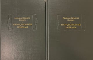 Edifying Stories. In 2 Volumes
