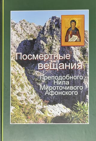 Posthumous broadcasts