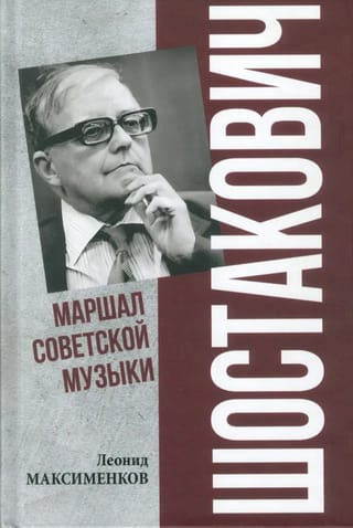 Šostakovičs. Padomju mūzikas maršals
