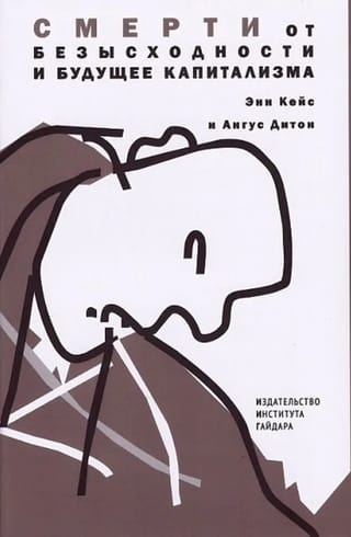 Deaths of Despair and the Future of Capitalism