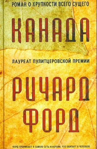 Канада
