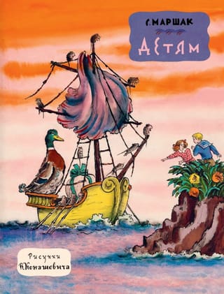 For children