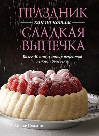 Svētki rit kā pulkstenis. Saldie konditorejas izstrādājumi