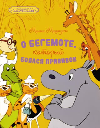 Par nīlzirgu, kurš baidījās no vakcinācijas