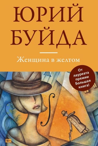 Sieviete dzeltenā krāsā