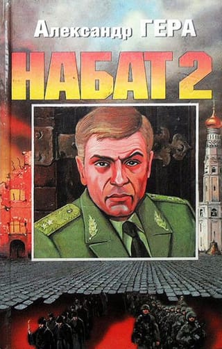 Alarm 2