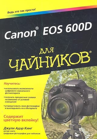 Canon EOS 600D for Dummies