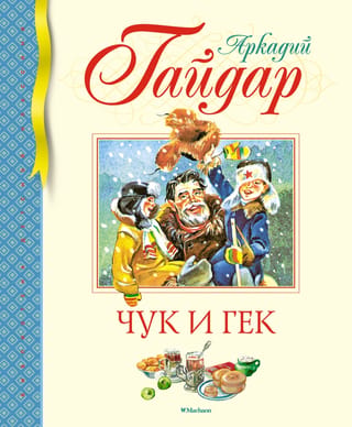 Āmurs un gekons