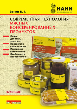 Modern technology of canned meat products