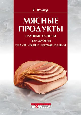 Meat Products: Scientific Foundations, Technologies, and Practical Recommendations