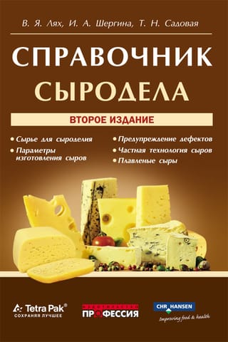 Siera ražotāja rokasgrāmata