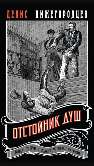 Отстойник душ