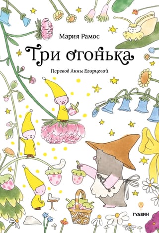 Trīs gaismas