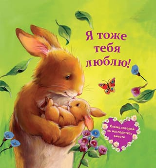 I love you too!