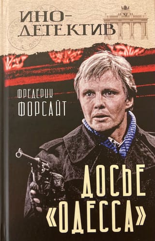 Dossier "Odessa"