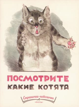Посмотрите какие котята