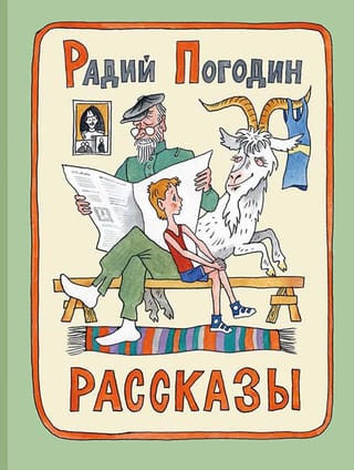 Stāsti