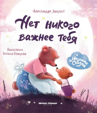 Nav neviena svarīgāka par tevi