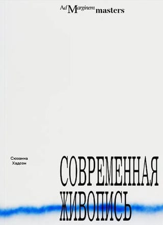 Mūsdienu glezniecība
