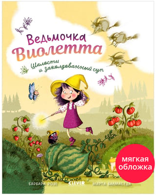 Witch Violetta, pranks and enchanted soup