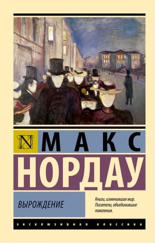 Deģenerācija