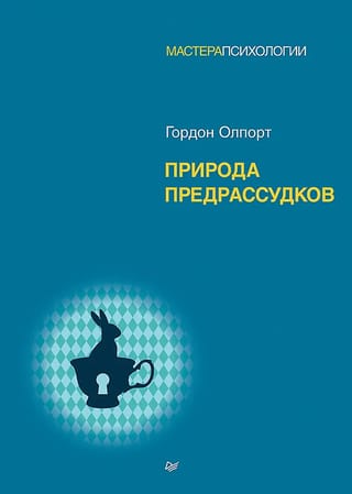 Aizspriedumu būtība
