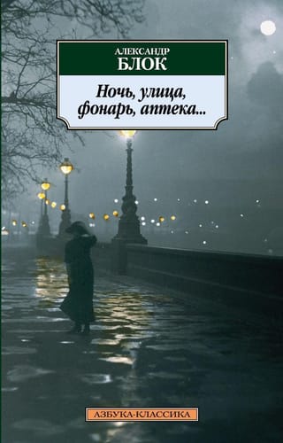 Nakts, iela, lampa, aptieka...