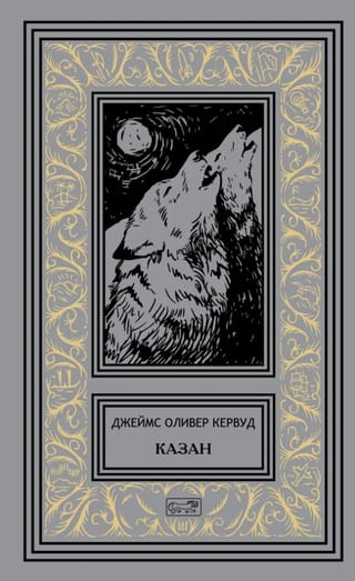 Казан