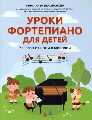 Klavierspēles nodarbības bērniem: 7 soļi no nots līdz melodijai