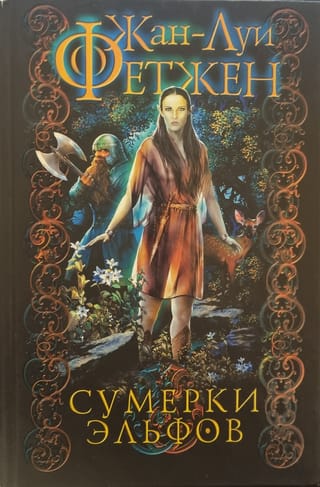 Twilight of the Elves