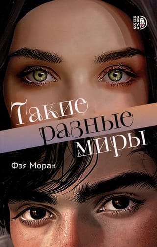 Tik dažādas pasaules