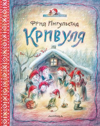 Krivulya