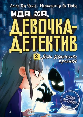 Ābolu zaķa lieta