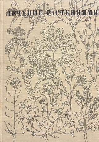 Treatment with plants