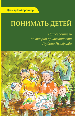 Understanding Children: A Guide to Attachment Theory by Gordon Neufeld