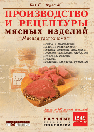 Gaļas ražošana un receptes. Gaļas gastronomija