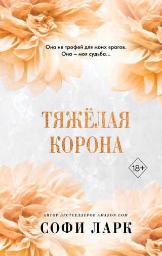 Smagā kroņa