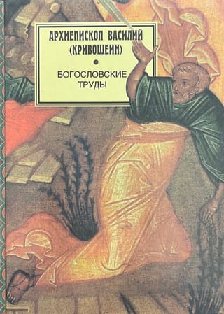 Theological works 1952-1983. Articles, reports, translations