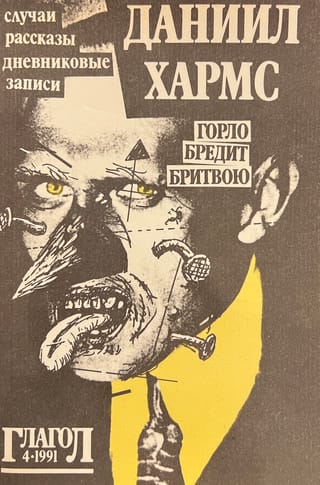 The throat raves with a razor